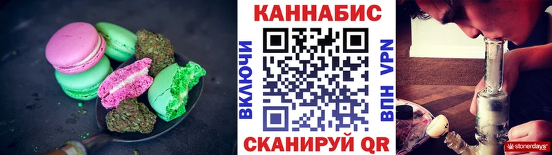 купить наркотик  MEGA tor  Canna-Cookies конопля  shop Telegram  Топки 