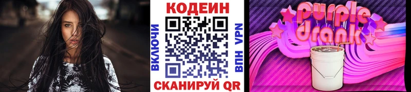 ссылка на мегу ссылки  Топки  дарк нет официальный сайт  Codein Purple Drank 