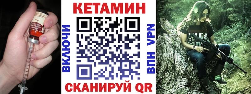КЕТАМИН ketamine  закладка  Топки 