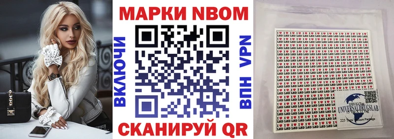 Марки N-bome 1,5мг Топки
